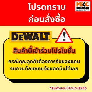 Dewalt ดอกไขควง พร้อมปลอกแม่เหล็ก DT70536T-QZ เซต