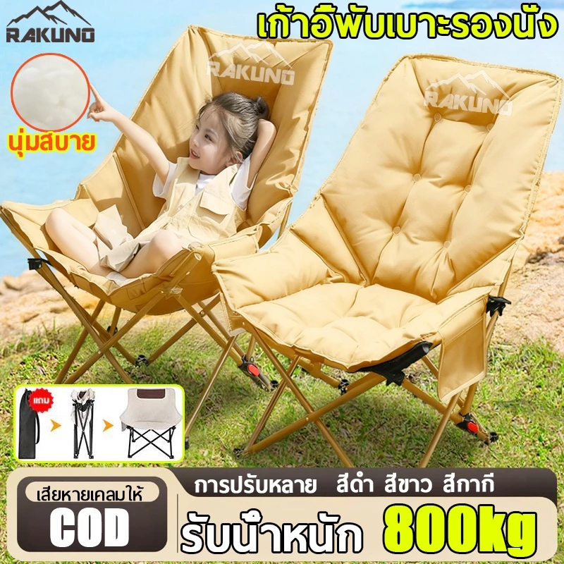 เก้าอี้แคมป์ปิ้งผ้าฝ้ายอวกาศ พับได้ หลังสูง 95 ซม.