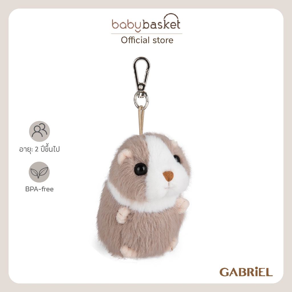 Gabriel Darwin KR- พวงกุญแจตุ๊กตาเจ้าหนูแฮมสเตอร์ Darwin ตัวจิ๋วสุดนุ่มนิ่ม