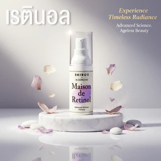 Pure Retinol ชิโรอิ x ดร.สมชาย เมซง เดอ เรตินอล เซรั่ม 20 G. Shiroii x Dr.Somchai Maison de Retinol Serum