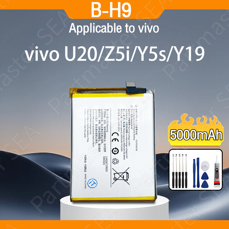 แบตเตอรี่ Vivo Y19/Y5s/Z5i/U20 Replacement Battery B-H9  5000mAh ความจุสูง แบตคุณภาพสูง มีมอก รับประกัน1ปี แถมชุดไขควง