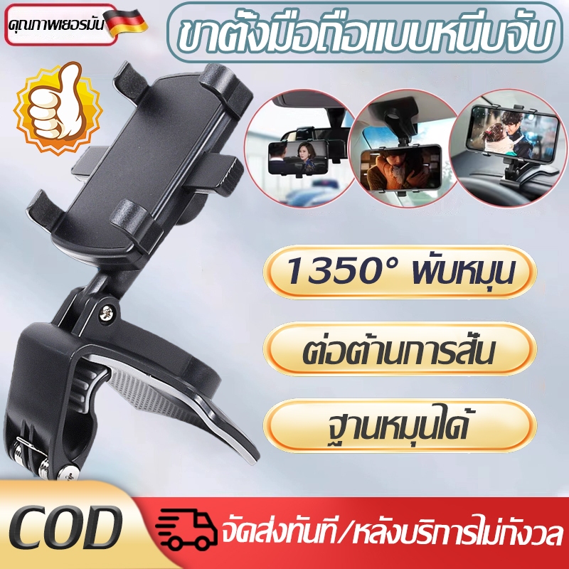 ติดตั้งและถอดประกอบได้ง่าย🚕ที่วางโทรศัพท์ในรถยนต์ ปรับหมุนได้ 360 Car holder ที่ยึดมือถือรถ รถทั่วไปใช้ได้หมด ที่จับมือถ