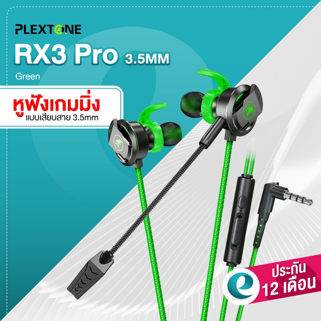 Plextone RX3 Pro หูฟังเกมมิ่ง หูฟังเกมส์ (มีไมค์) แยกทิศทางเสียงแม่นยำ ลดเสียงรบกวนรอบข้างขณะสนทนา หูฟังเล่นเกม