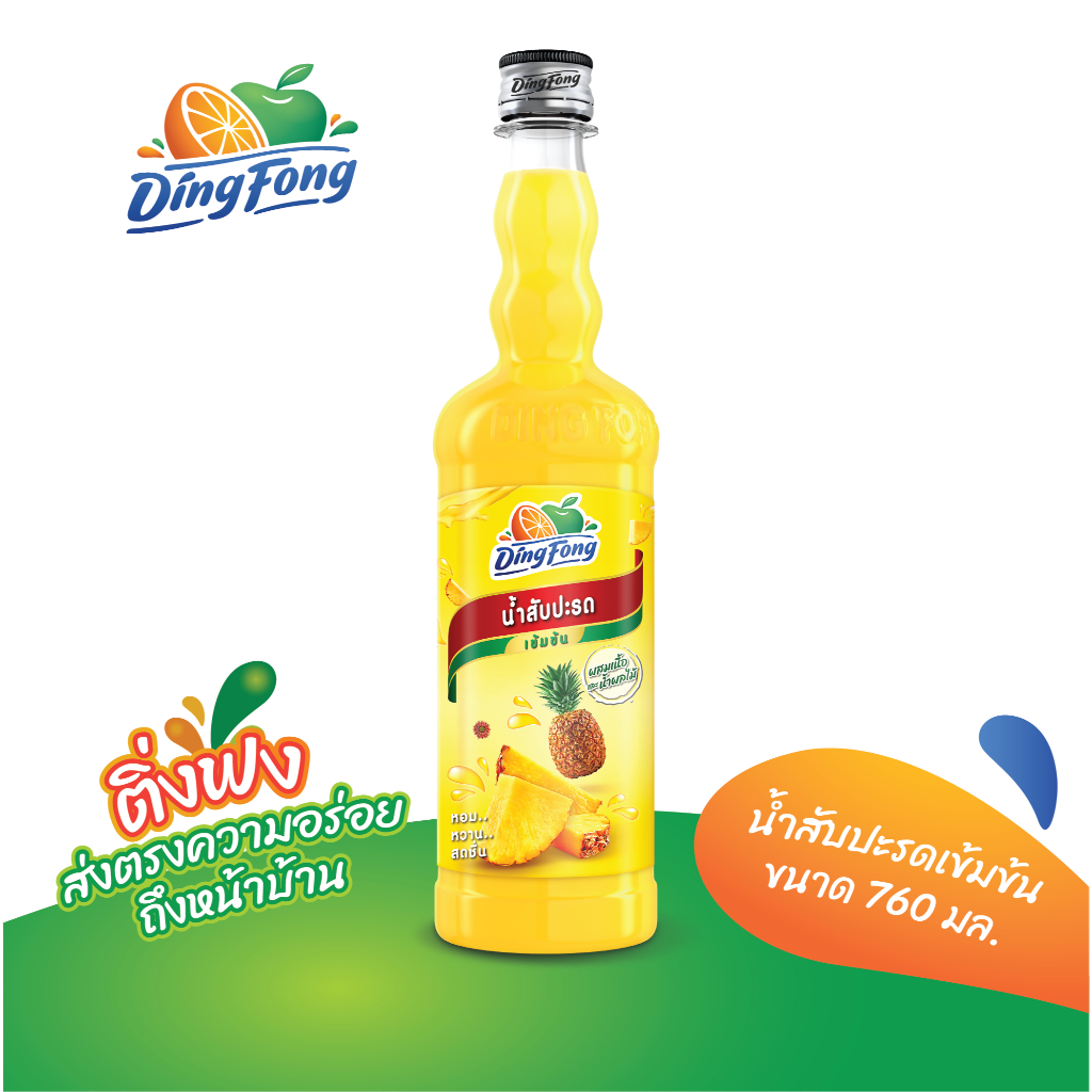 ติ่งฟง น้ำผลไม้เข้มข้น น้ำสับปะรด ขนาด 760 ml.
