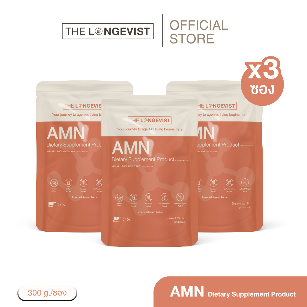 AMN-Amino Acids for Longevity 3 ซอง (300g)