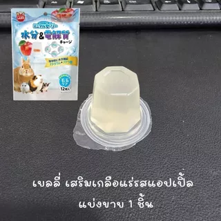 [HiHamster] พุดดิ้งนมแพะ Goatmilk Pudding แบ่งขายสำหรับแมว กระรอก ชูก้า หนูแฮมเตอร์
