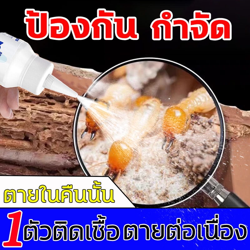 🐜กำจัดปลวกตายยกรัง🐜เหยื่อปลวก นำเข้าจากญี่ปุ่น ยากำจัดปลวก หลังจาก 5-7 วันปลวกทั้งรังจะตาย กำจัดปลวก ยาปลวก อาหารปลวก
