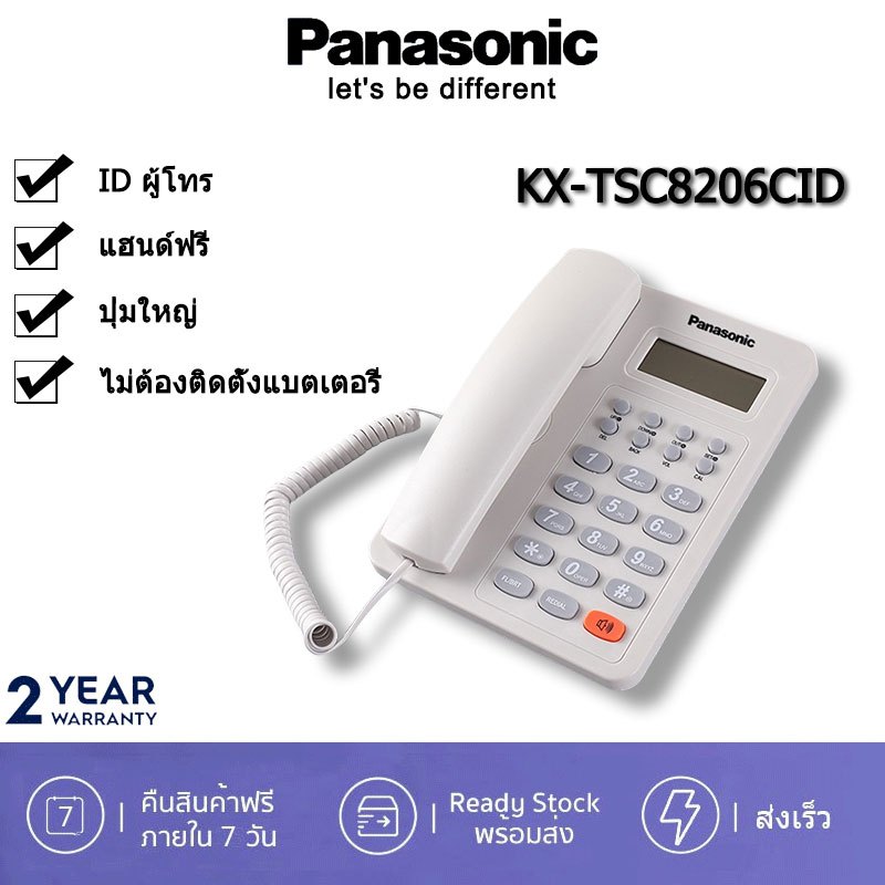 Panasonic Single Line Panasonic KX-TSC8206CID โทรศัพท์มีสาย โทรศัพท์สำนักงาน โทรศัพท์บ้าน Caller ID 