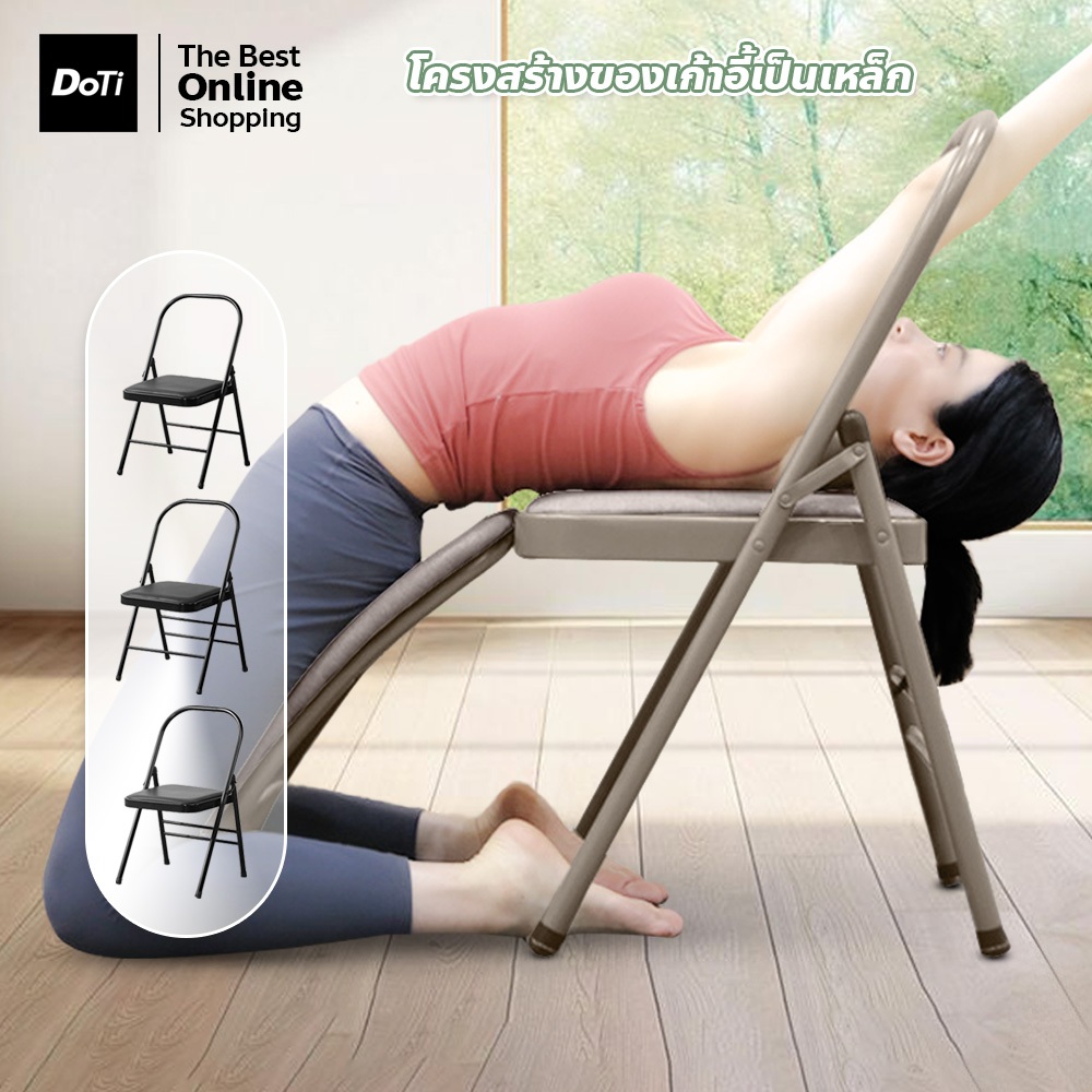 อุปกรณ์ฝึกโยคะ พับเก็บได้ เก้าอี้พิลาทิส อเนกประสงค์ สำหรับออกกำลังกายในบ้าน