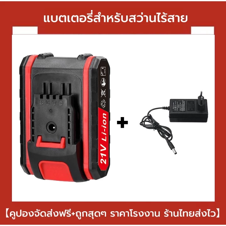แบตเตอรี่สว่านไร้สาย ความจุสูง ใช้แทนแบตเตอรี่ชาร์จได้ ติดตั้งง่าย สำหรับสว่านไฟฟ้า เลื่อยไฟฟ้า เครื่องซักผ้าไฟฟ้า รถยนต