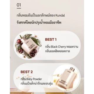 KUNDAL ก้านไม้หอม ปรับอากาศ Perfume Diffuser ขนาด 𝟱𝟬𝟬𝗺𝗹 ดิฟฟิวเซอร์ แบรนด์ดังจากเกาหลี ของแท้ 100%