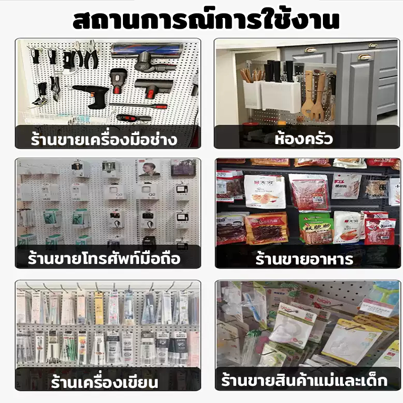 บรรจุ 10 ชิ้น ตะขอโลหะ ตะขอ peg board ชุดตะขอผนังรู ใช้ในห้องครัว ห้องทำงาน หรือร้านค้า ประกอบง่าย - รูปที่ 7