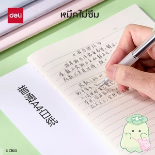 (Deli X Obakenu) สมุดจดบันทึก รุ่นYY201/202 เส้นบรรทัด A5/B5 70 แกรม (จำหน่าย 1 เล่ม)