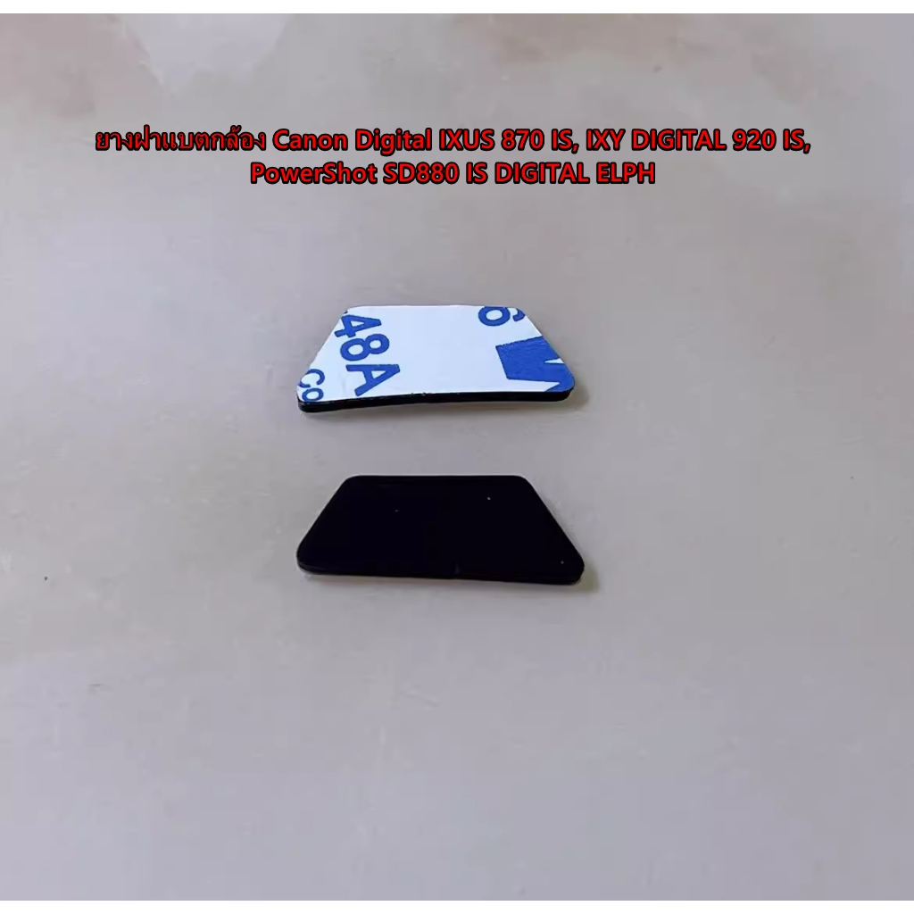 ยางฝาแบตกล้อง Canon Digital IXUS 870 IS, IXY DIGITAL 920 IS, PowerShot SD880 IS DIGITAL ELPH มือ 1