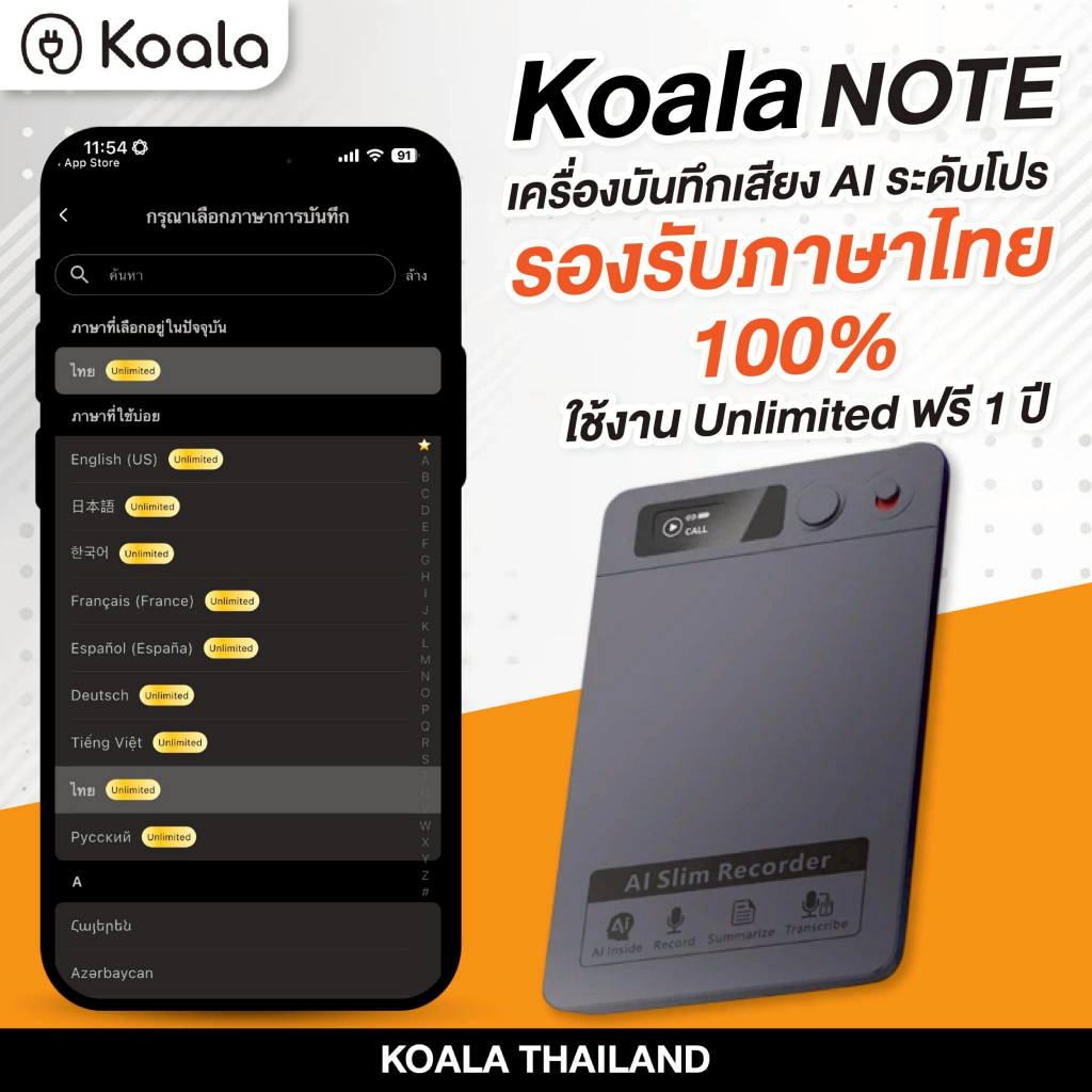 KOALA NOTE เครื่องบันทึกเสียง AI พร้อมเคสแม่เหล็ก , อุปกรณ์จดบันทึก AI สำหรับการประชุม สรุปด้วย AI