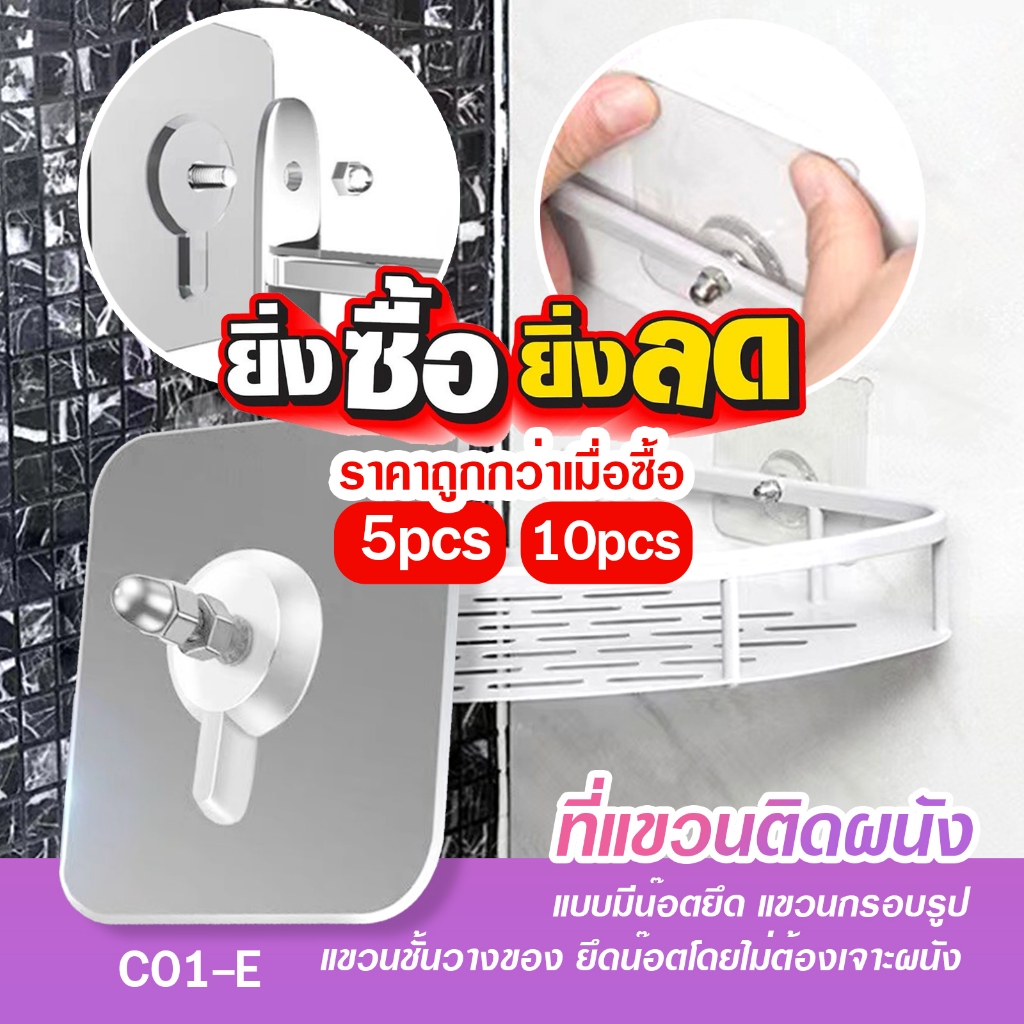 ตะขอแขวนไม่ต้องเจาะรู แบบสกรู 7 mm ตะขอแขวนอเนกประสงแบบสกรู พร้อมน๊อต C01-E