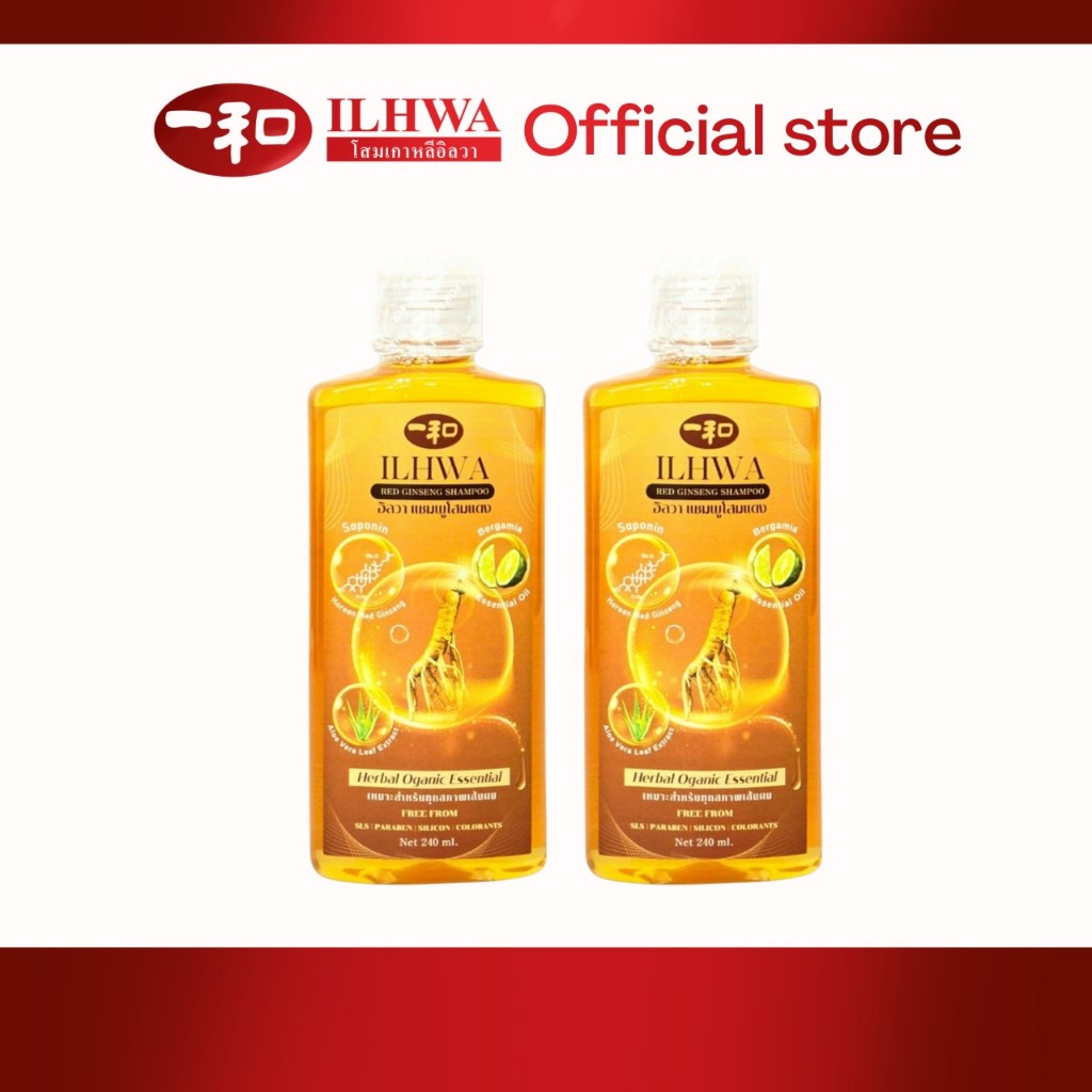 อิลวา แชมพูโสมแดง 2 ขวด Ilhwa Red Ginseng Shampoo