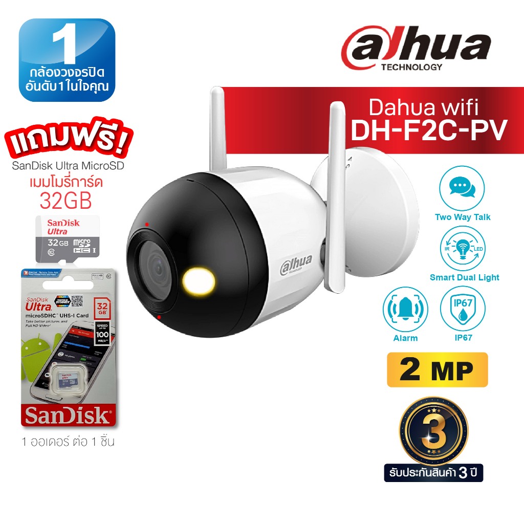 Dahua wifi รุ่น Bullet ซีรีย์ DH-F2C-PV , DH-F4C-PV 2-4 ล้านพิกเซล มีไมค์-ลำโพง พูดคุยโต้ตอบ รองรับเ