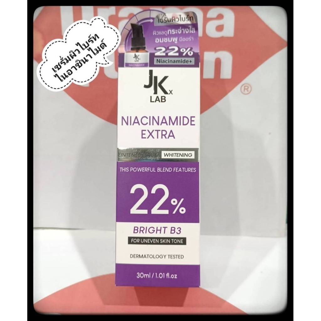 JK x LAB Niacinamide Extra Intense Serum Whitening 30 ml เซรั่มผิวไบรท์ เพื่อผิวแลดูกระจ่างใส อมชมพู