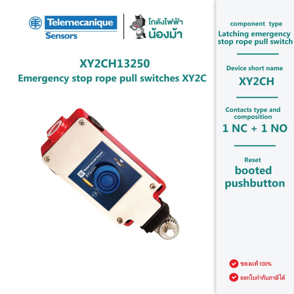 XY2CH13250 : Emergency stop rope pull switch 1NC+1 NO by kodangfaifa-nongma-shop.com