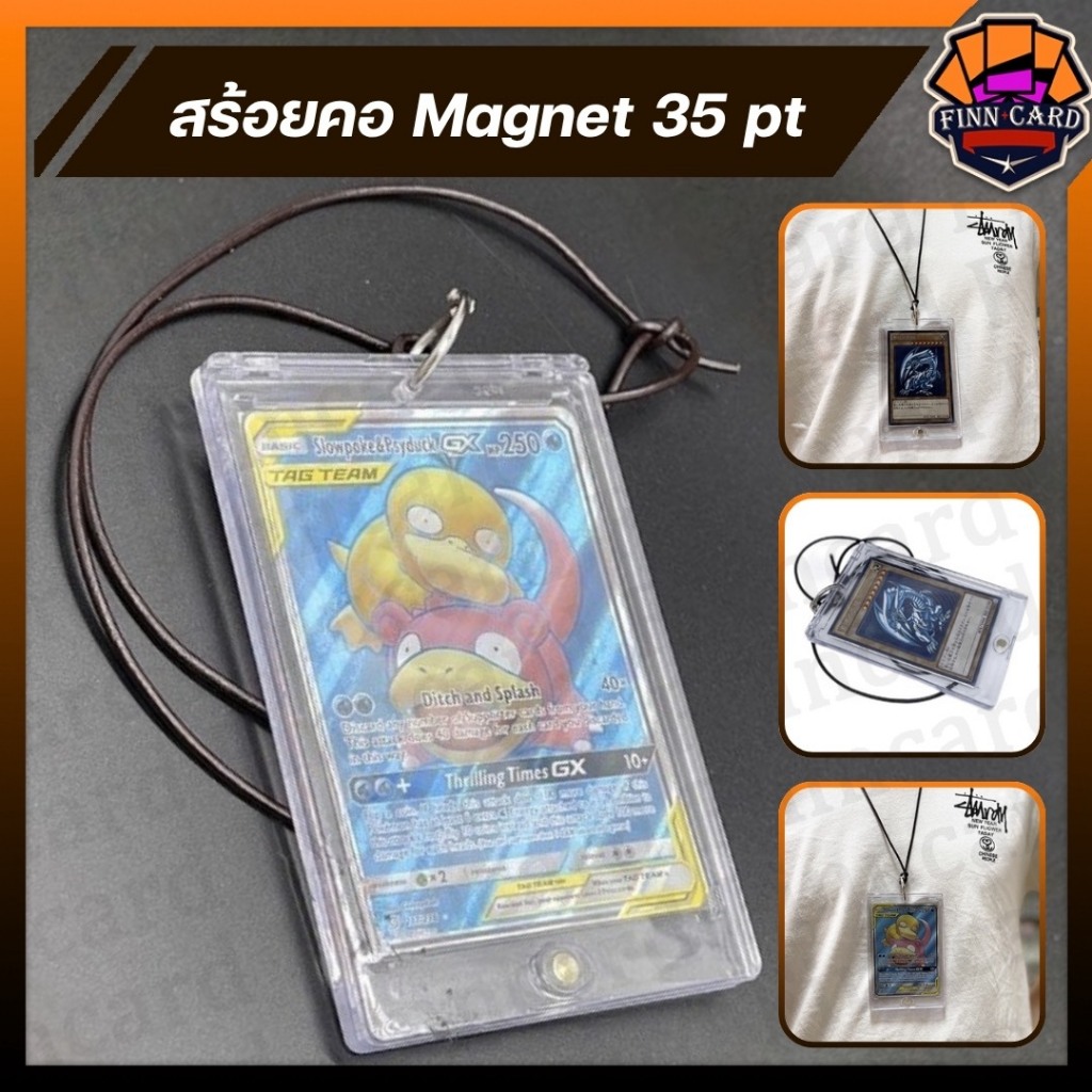 สร้อยคอ Magnet35pt ใส่การ์ดสะสม พร้อมส่ง