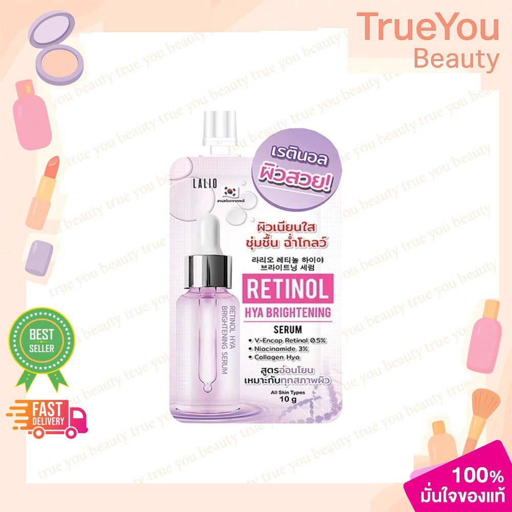 (1ซอง)Lalio Retinol Hya Brightening Serum 10g.ลาลิโอ ไฮยา ไบรท์เทนนิ่ง เซรั่ม