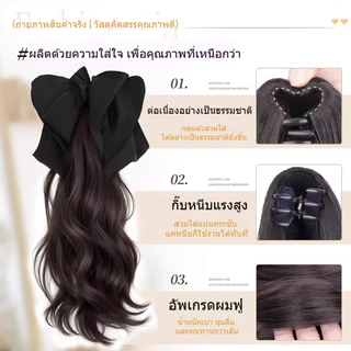 วิกผมผู้หญิง แฮร์พีชหางม้า หางม้าแบบหนีบมีโบว์ วิกผมหยิก ใส่สบาย คุณภาพสูง วิกผมผู้หญิงเหมือนจริง 35ซม