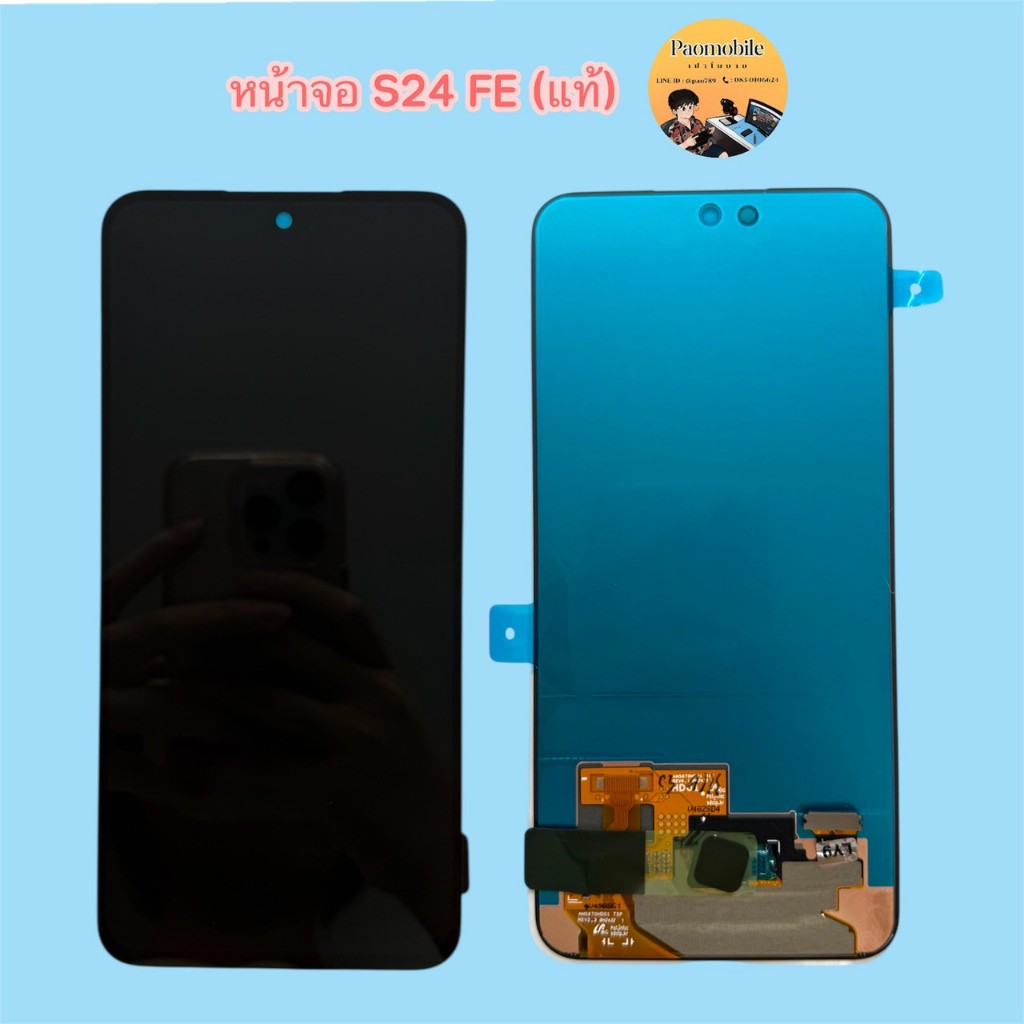 หน้าจอ SS S24 FE (แท้) แสกนนิ้วมือได้ สินค้ามีพร้อมส่ง