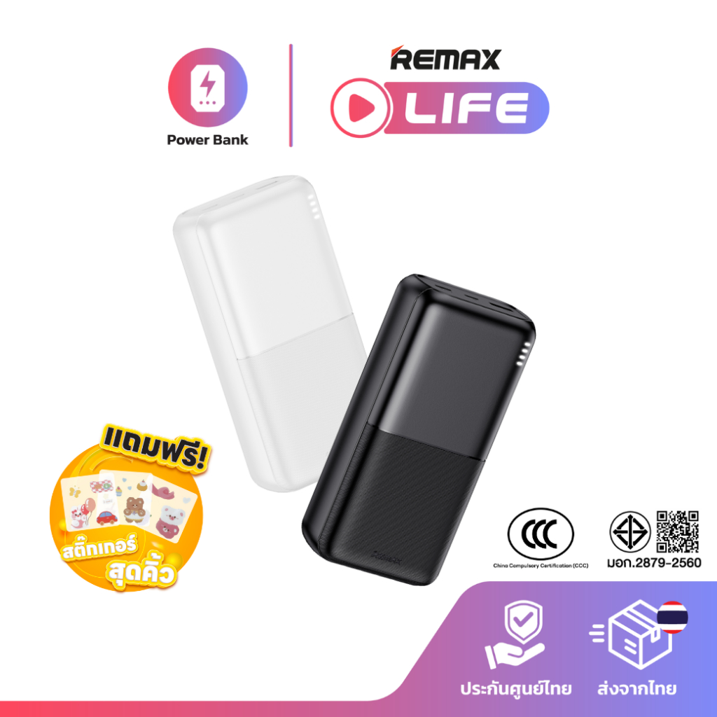 [ CCC ] Remax Power Bank 30000mAh รุ่น RPP-177 พาวเวอร์แบงค์ ชาร์จเร็ว 2.4A Type-C / USB มีประกันศูนย์ไทย มาตรฐาน มอก.