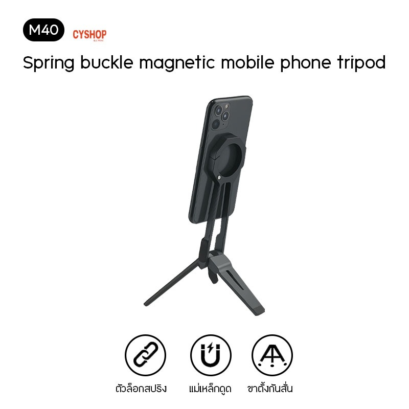 M40 Spring buckle magnetic mobile phone tripod ขาตั้งโทรศัพท์แบบแม่เหล็กพับได้