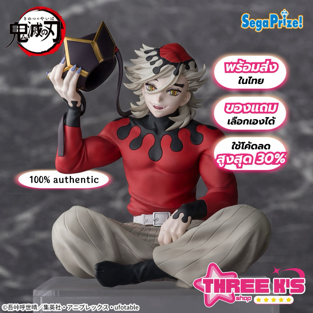 [ พร้อมส่งในไทย] มือ1/ของแท้ Lot JP ฟิกเกอร์โดมะ SEGA 'Doma' Premium Perching (Noodle Stopper) Figure Demon Slayer