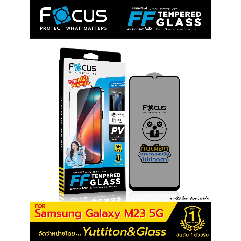 ฟิล์มกระจก โฟกัส สำหรับ SAMSUNG Galaxy M23 5G มีฟิล์มหลังเครื่องในกล่อง พร้อมส่ง