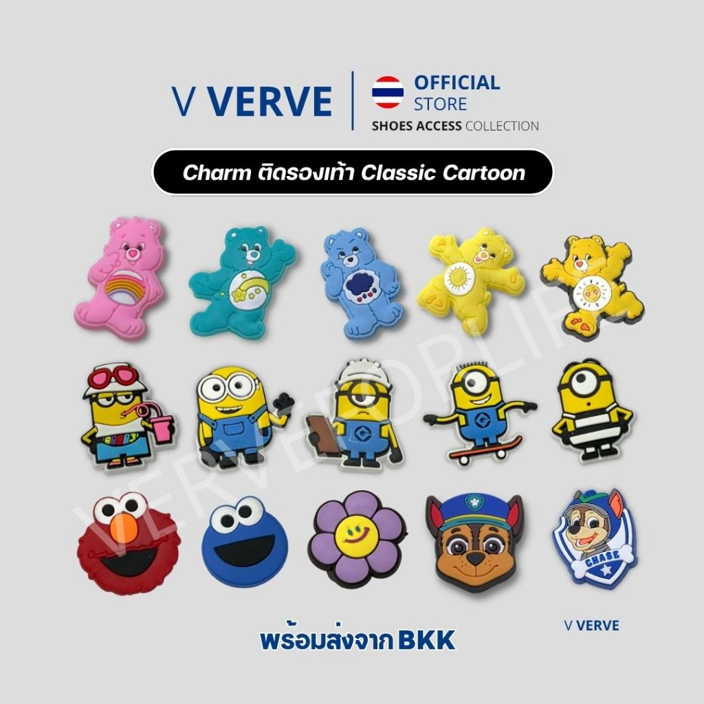 Verve - สินค้า Outlet Charm ติดรองเท้า Limited LOT 1 ตัวติดรองเท้า ลายการ์ตูน ลายหายาก เมืองไทยหายาก