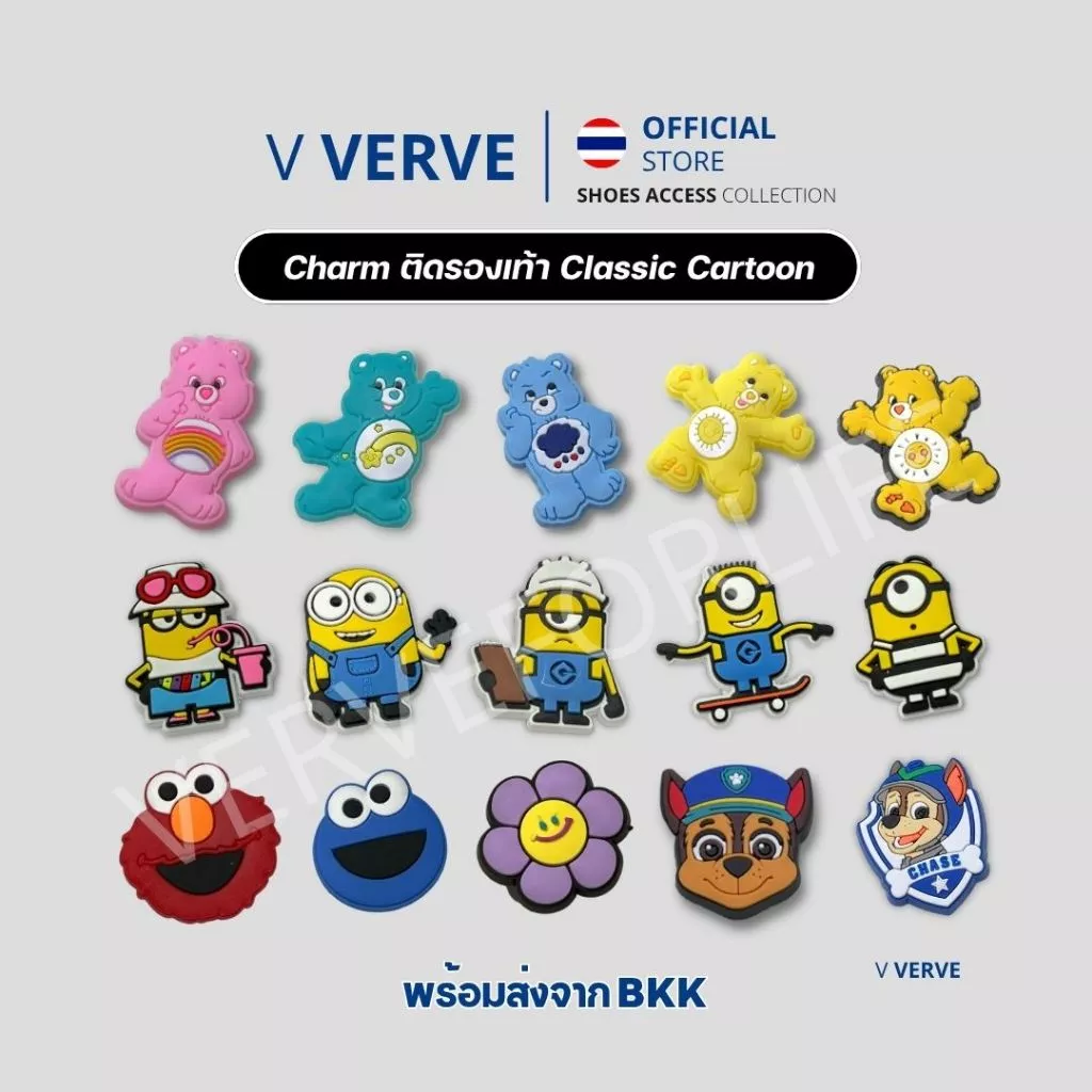 Verve - สินค้า Outlet Charm ติดรองเท้า Limited LOT 1 ตัวติดรองเท้า ลายการ์ตูน ลายหายาก เมืองไทยหายาก นำเข้า 100%