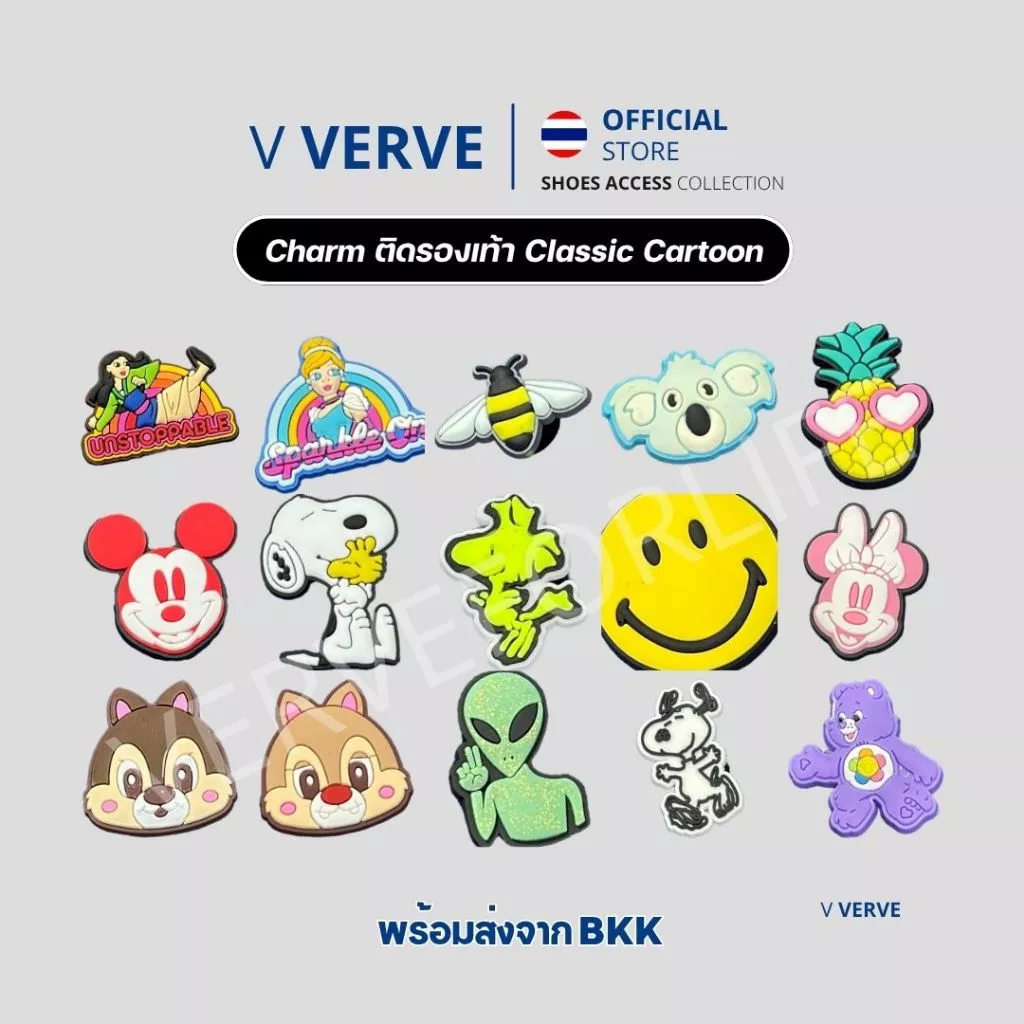 Verve - สินค้า Outlet Charm ติดรองเท้า Cartoon LOT 2 ตัวติดรองเท้า ลายการ์ตูน ลายหายาก เมืองไทยหายาก นำเข้า 100%
