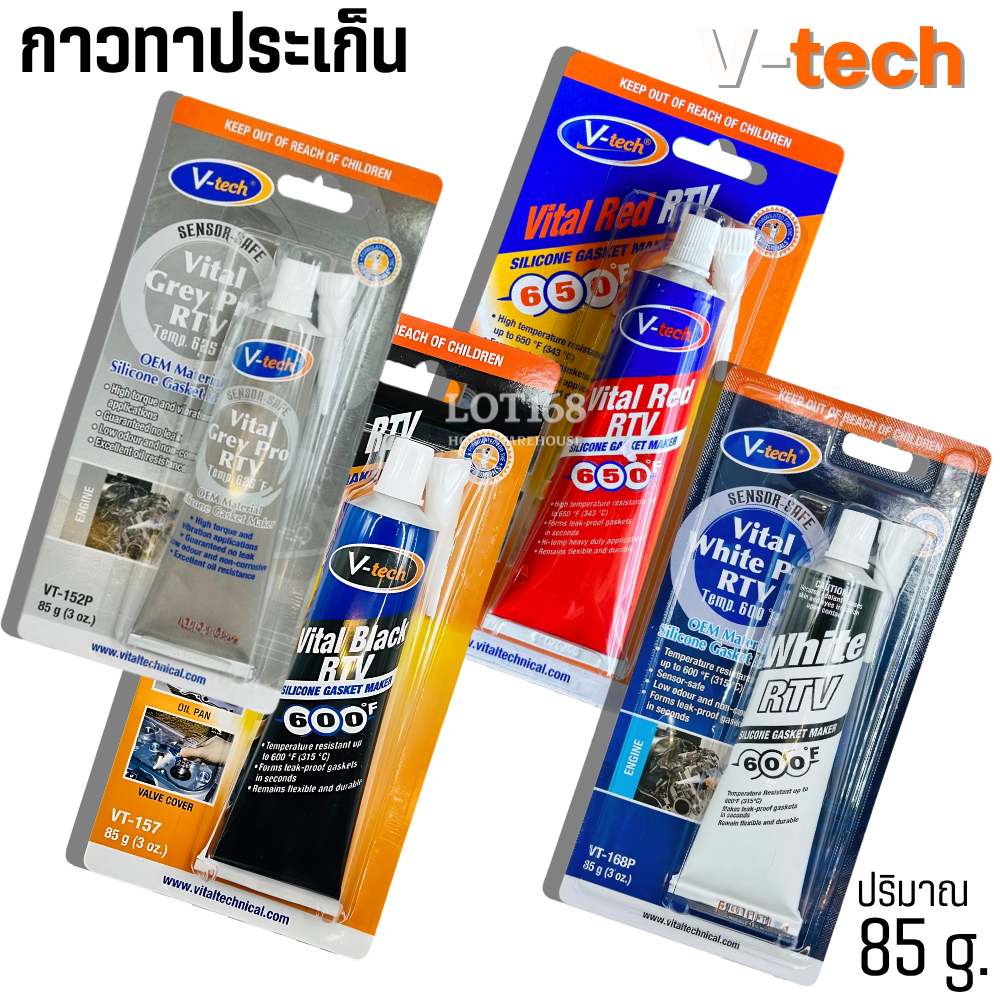 กาวทาปะเก็น V-TECH ซิลิโคนทาปะเก็น สีแดง สีเทา สีดำ สีขาว 85กรัม VT-151 VT-152 VT-157 VT-168P กาวปะเก็น