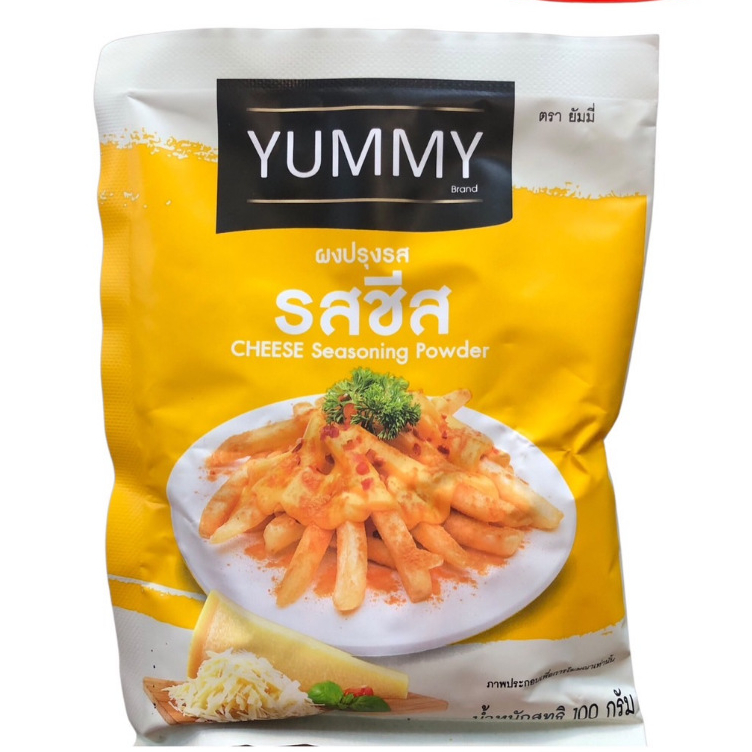 Yummy ยัมมี่ ผงปรุงรส ชีส 500 ก.