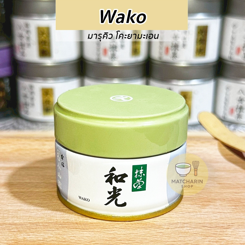 พร้อมส่ง WAKO 20g แบบกระปุก มัทฉะ Matcha Marukyu Koyamaen