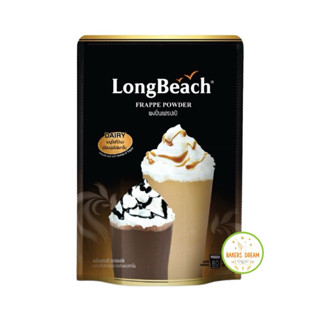 ลองบีช ผงเฟรปเป้ ขนาด 400 กรัม