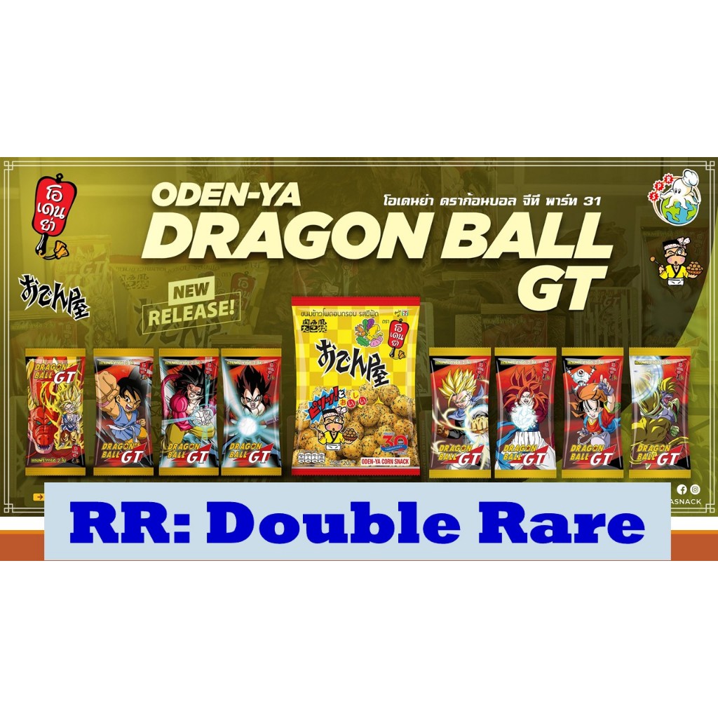 ระดับ RR (Double Rare): การ์ดดราก้อนบอล ภาค GT โอเดนย่า Part 31 ใส่ซองกันรอยทุกใบ