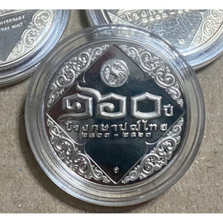 เหรียญที่ระลึก แจกสำหรับผู้ร่วมงาน 160ปี โรงกระสาปน์สิทธิการ…