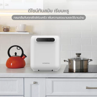 Homemi เครื่องย่อยเศษอาหารอัตโนมัติ Food Waste Composter ความจุ 3 ลิตร