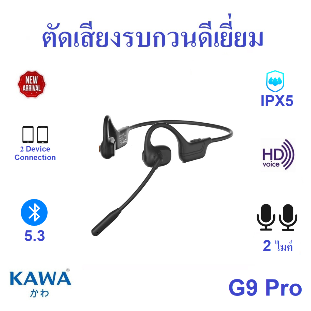 หูฟังบลูทูธ Kawa G9 Pro ตัดเสียงรบกวนดีมาก บลูทูธ 5.3 กันน้ำ หูฟังไร้สาย