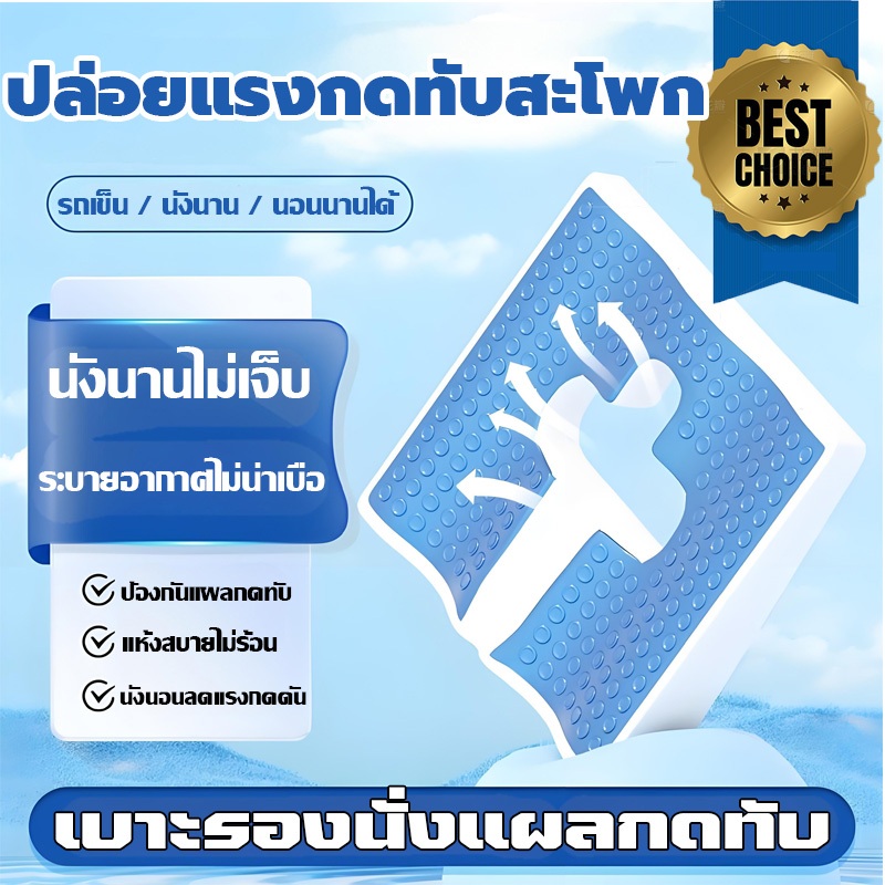 จัดส่งจากไทย✨เบาะเจลรังผึ้ง เบาะรองนั่งแผลกดทับ ริดสีดวง ปวดหลัง ปวดเมื่อยนั่งทำงาน ขับรถ เบาะรองแผลกดทับ เบาะรองนั่งเจล