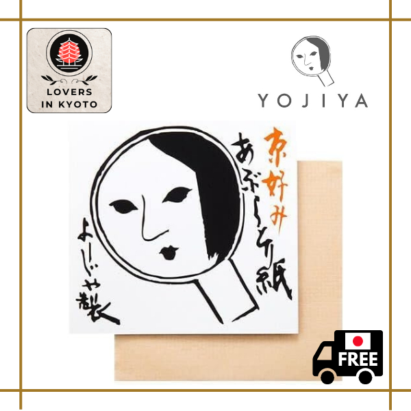 ［ส่งตรงจากเกียวโต］YOJIYA/Oil blotting paper,กระดาษซับมัน Aburatorigami/5,10 ชุด,กระดาษญี่ปุ่น
