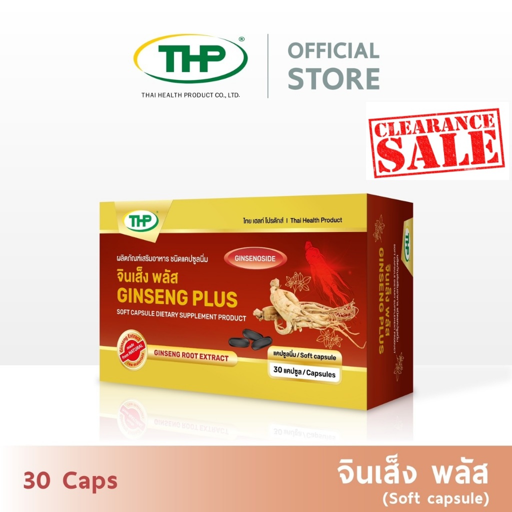 จินเส็ง พลัส “ซอฟแคปซูล” l Ginseng plus “Soft capsule” l THP Brand