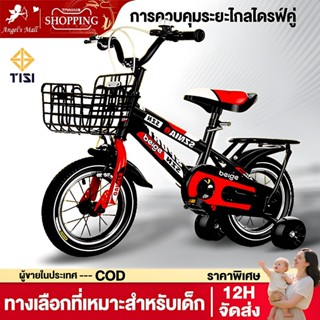 Beige จักรยานเด็ก รถจักรยาน เด็ก 16 นิ้ว ผู้ชาย จักรยานเสือภ…