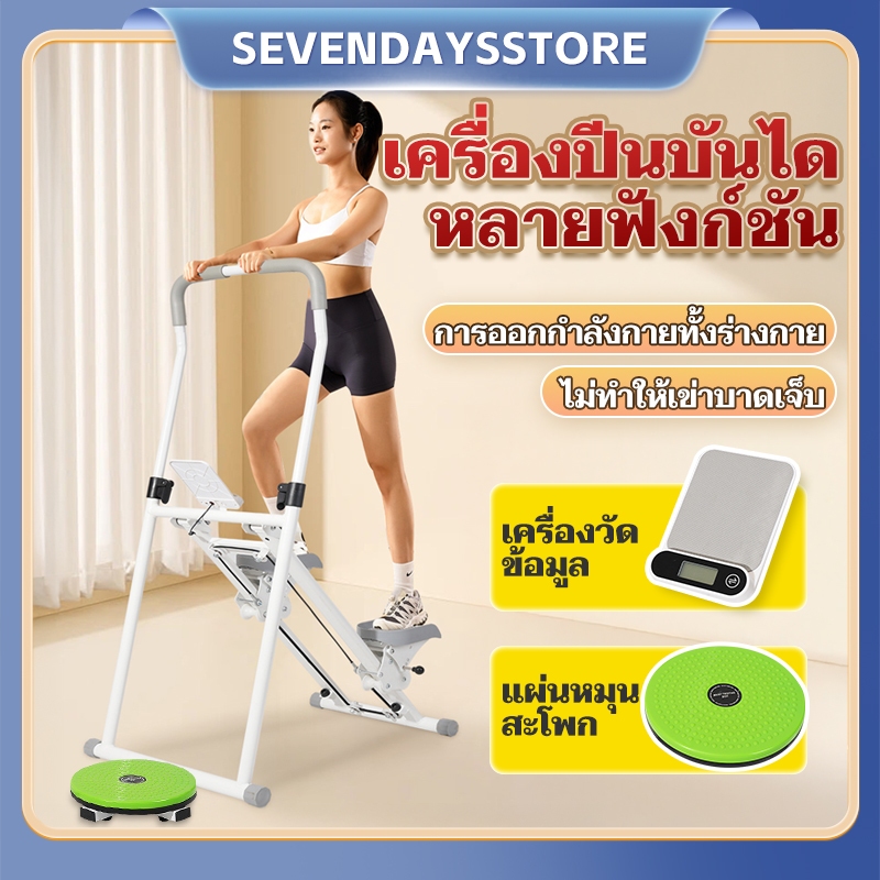 เครื่องเดินบันไดในบ้าน เครื่องก้าวเดินในสถานที่slide stepper เครื่องบันไดบ้าน เดินวงรี เครื่องปีนเขาแบบยิม อุปกรณ์ฟิตเนส