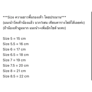 รองเท้าทรงช้างดาวเด็ก รองเท้าคีบหน้าขาวเด็ก 3หูฟองน้ำเด็ก