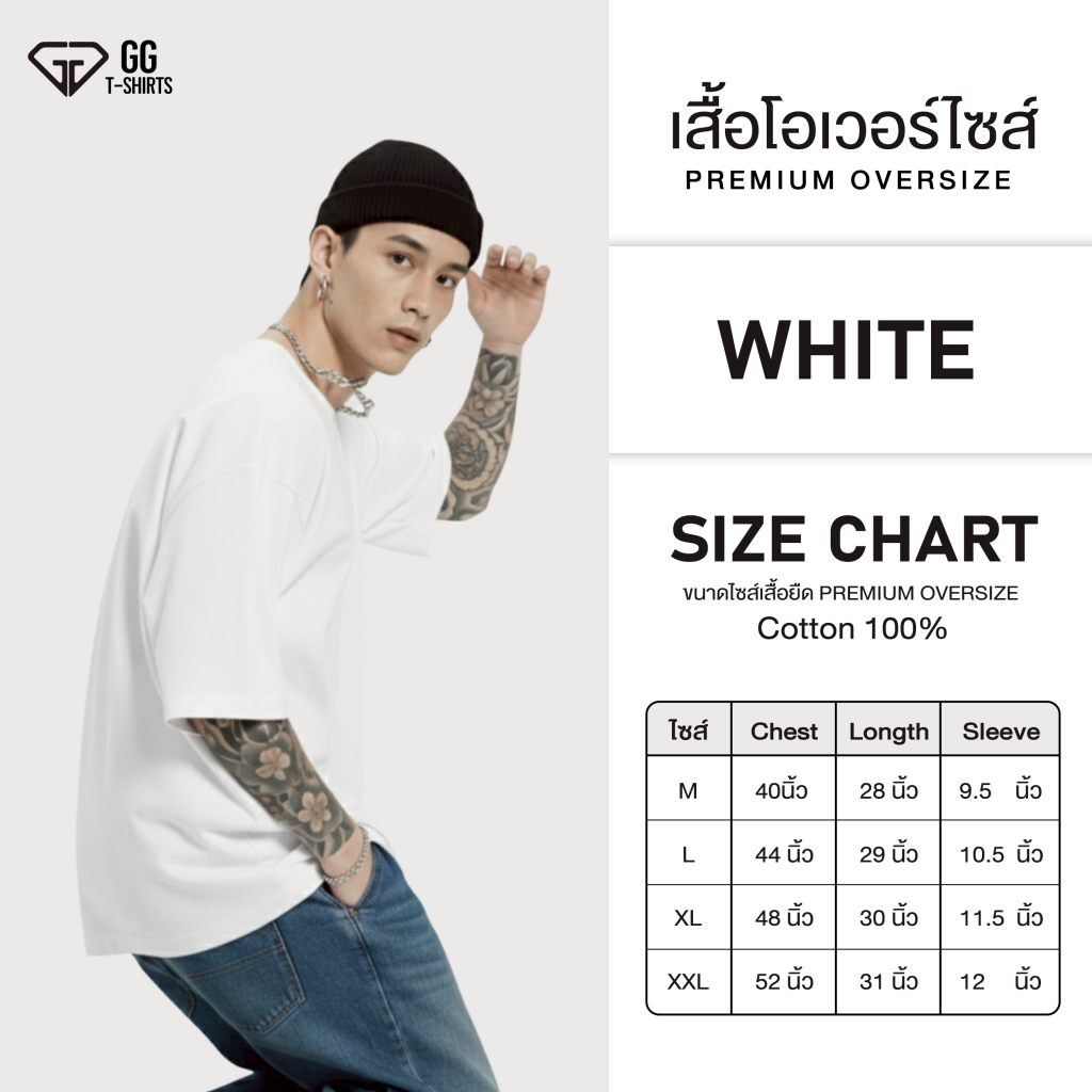 เสื้อโอเวอร์ไซส์ เกรดพรีเมี่ยม เนื้อผ้าหนาพิเศษ นุ่ม ใส่สบาย ไม่ร้อน โอเวอร์ไซส์ ทรงใหญ่ OVERSIZED UNISEX  GG-Tshirt